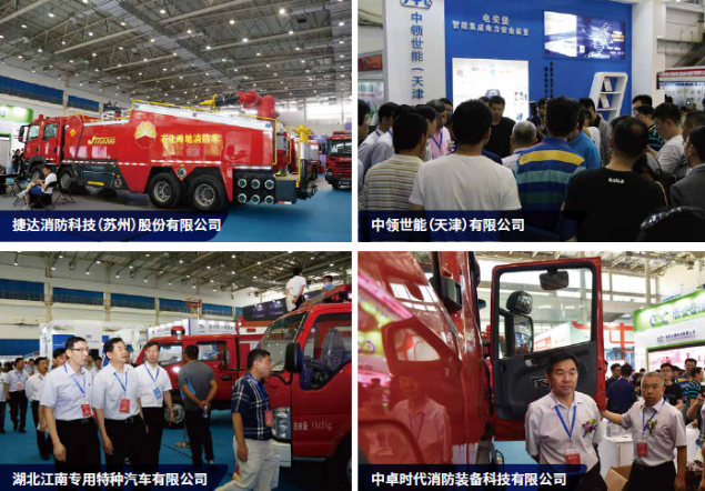 成都消防展遇上成都科技股份 一场智慧消防的